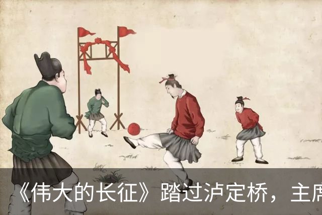 《伟大的长征》踏过泸定桥，主席为何直言：应当在这里立一块碑！