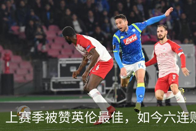 上赛季被赞英伦最佳，如今六连败：他们到底怎么了？