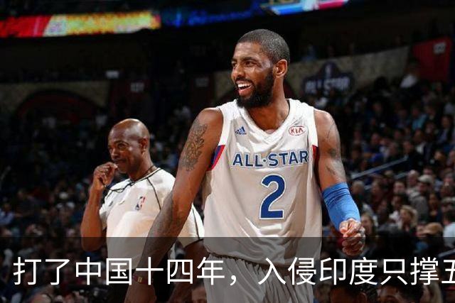打了中国十四年，入侵印度只撑五个月：日军到底撞上了什么？