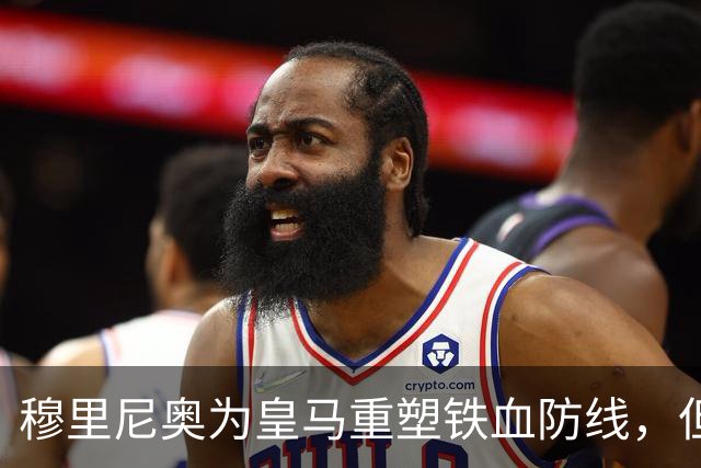 穆里尼奥为皇马重塑铁血防线，但手中都是青训小孩，21岁的拉蒙或成为钥匙