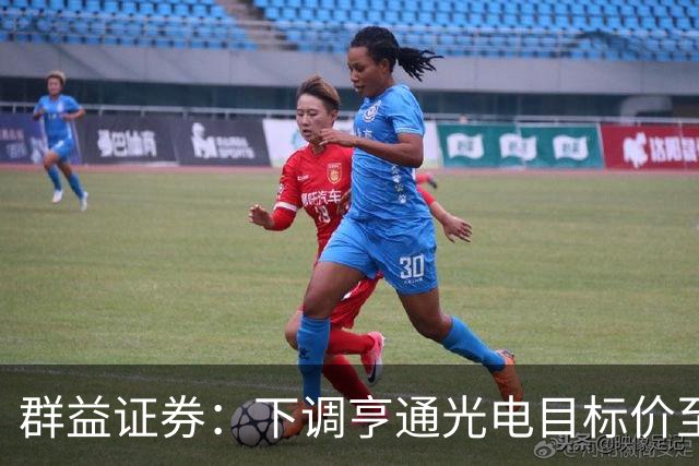 群益证券：下调亨通光电目标价至60.0元，给予增持评级