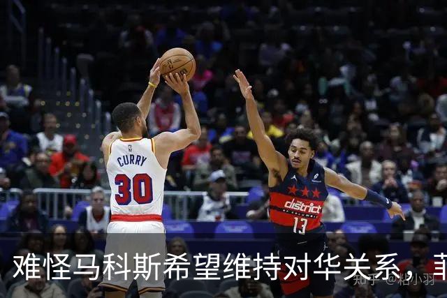 难怪马科斯希望维持对华关系，菲前议员：后果不是他能承担起的
